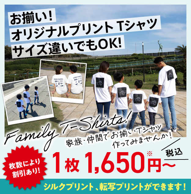 プリント tシャツ 横浜 南区