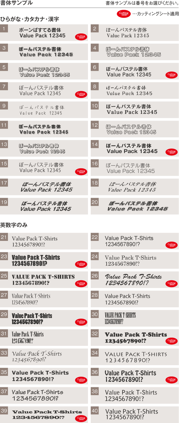 書体サンプル